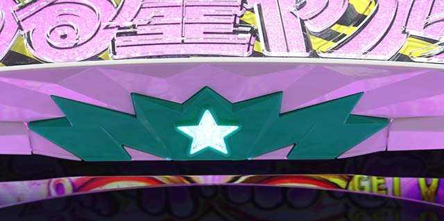 スマスロLうる星やつら特化ゾーン裏ボタン