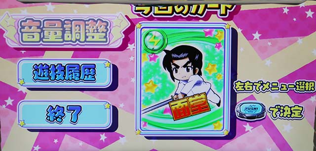 スマスロLうる星やつらモード示唆