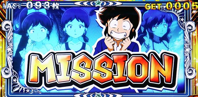 スマスロLうる星やつらボーナスアイテム