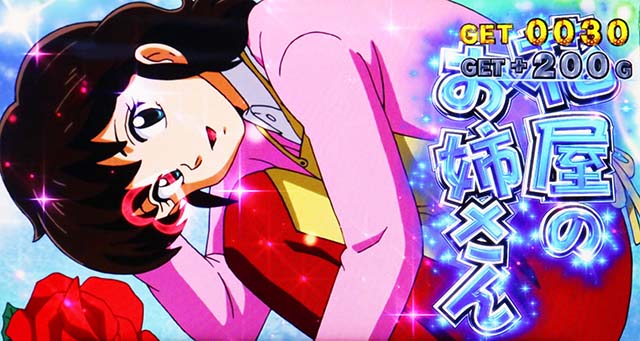 スマスロLうる星やつらガールハントタイム