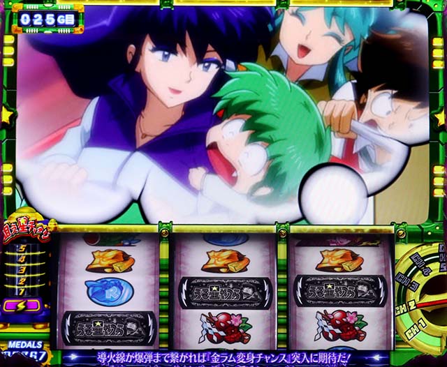 スマスロLうる星やつら