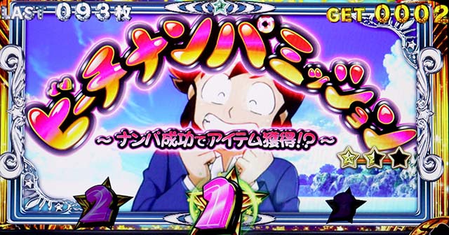 スマスロLうる星やつらボーナス