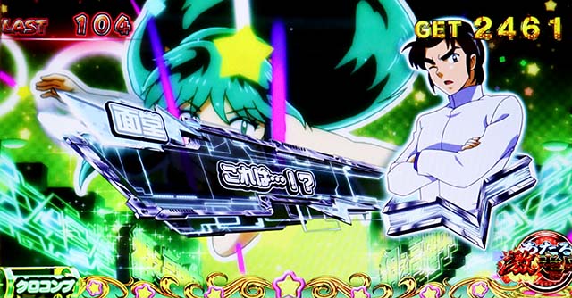 スマスロLうる星やつらAT