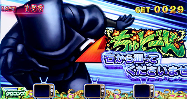 スマスロLうる星やつらボイス