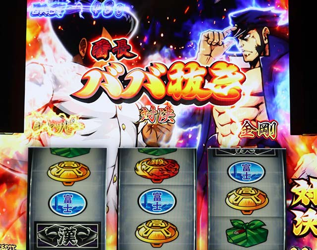 スマスロ押忍！番長4対決