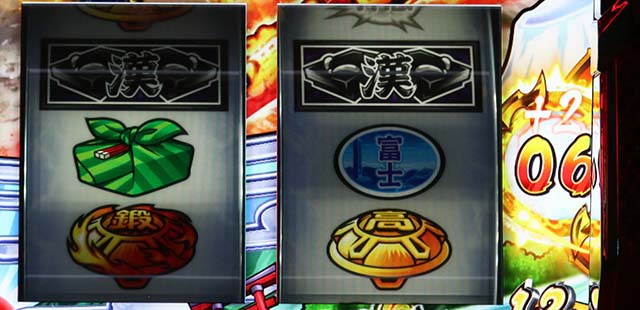 スマスロ押忍！番長4AT