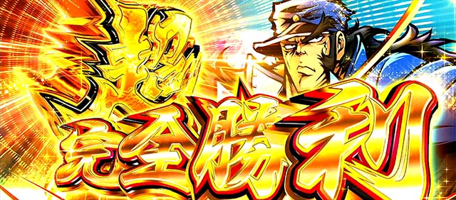 スマスロ押忍！番長4AT対決