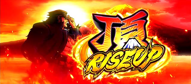 スマスロ押忍！番長4頂ライザップ