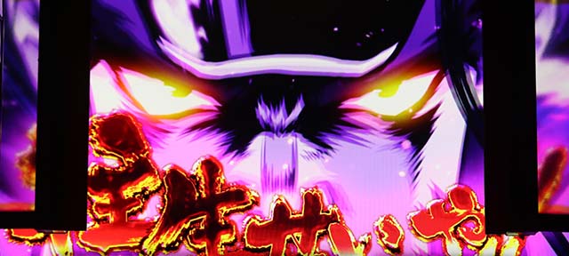 スマスロ押忍！番長4対決紫カットイン