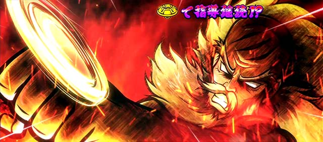 スマスロ押忍！番長4愛の教育的指導継続抽選