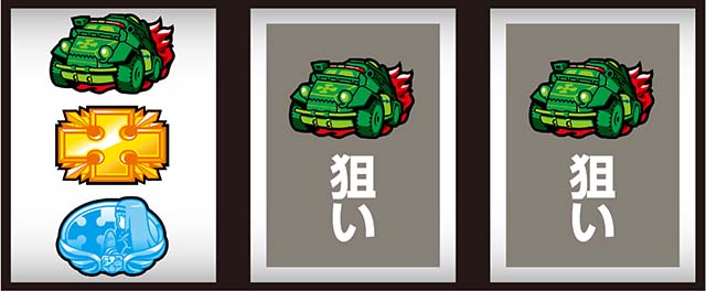 スマスロL炎炎ノ消防隊打ち方