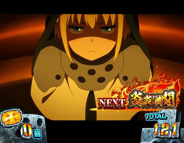 スマスロL炎炎ノ消防隊エピソードボーナス