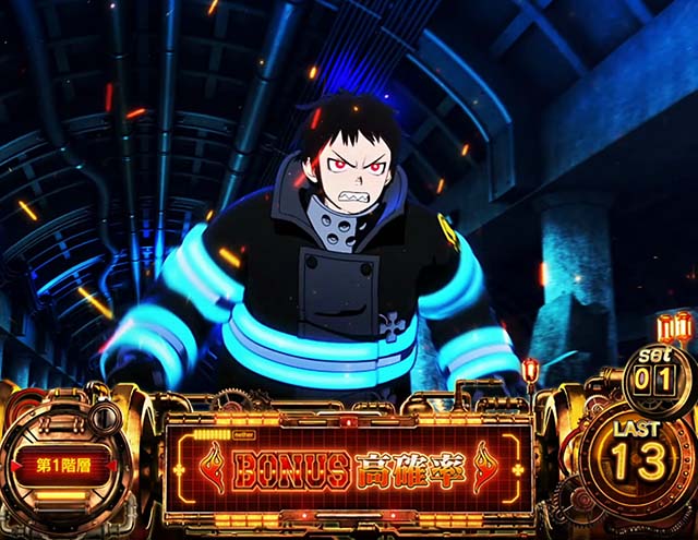 スマスロL炎炎ノ消防隊炎炎激闘