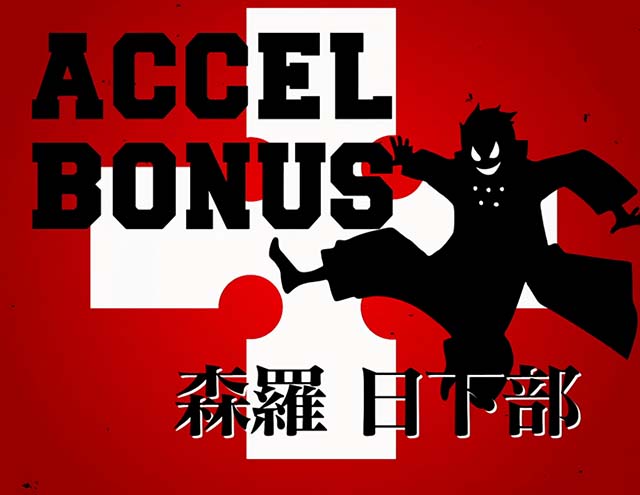 スマスロL炎炎ノ消防隊炎炎激闘ボーナス