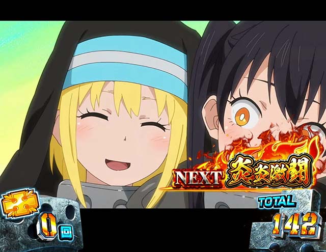 スマスロL炎炎ノ消防隊炎炎激闘エピソードボーナス