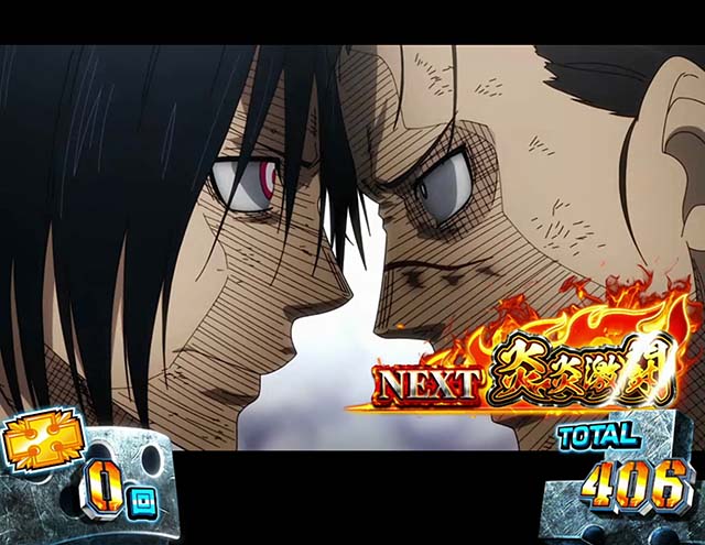 スマスロL炎炎ノ消防隊炎炎激闘エピソードボーナス