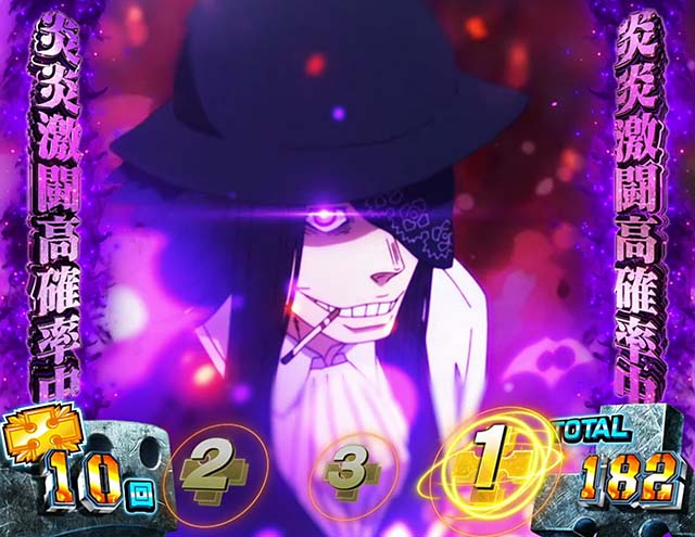 スマスロL炎炎ノ消防隊炎炎激闘エピソードボーナスジョーカーチャンス