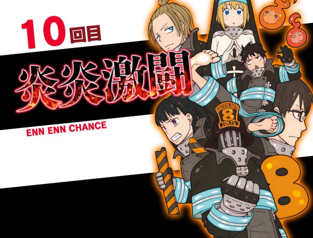 スマスロL炎炎ノ消防隊炎炎激闘開始画面