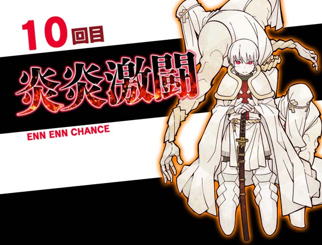 スマスロL炎炎ノ消防隊炎炎激闘開始画面