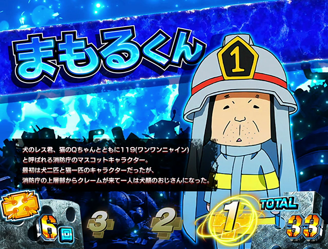 スマスロL炎炎ノ消防隊REG中のキャラ紹介