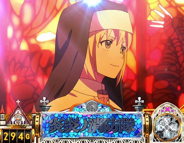 スマスロL炎炎ノ消防隊十字目変換モード