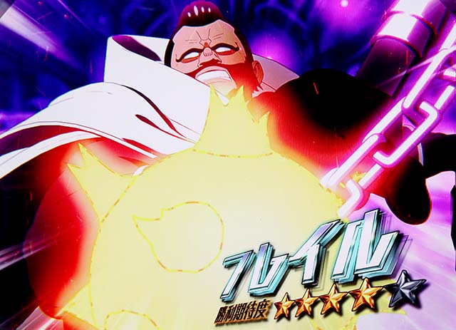 スマスロL炎炎ノ消防隊灰焔騎士団