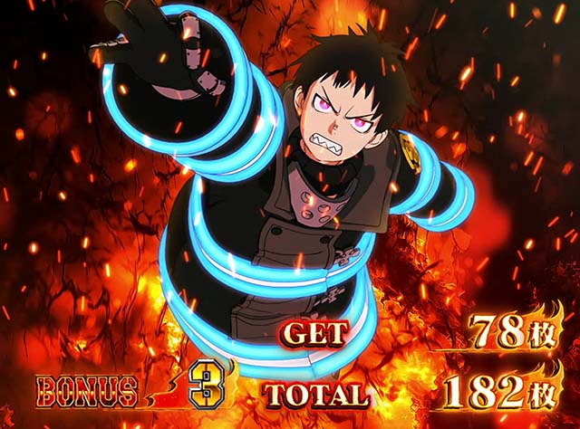 スマスロL炎炎ノ消防隊アクセルボーナス