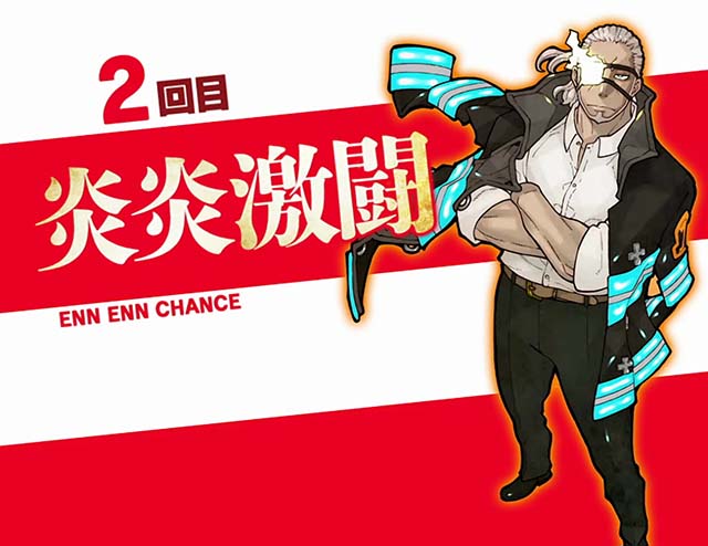 スマスロL炎炎ノ消防隊炎炎激闘開始画面