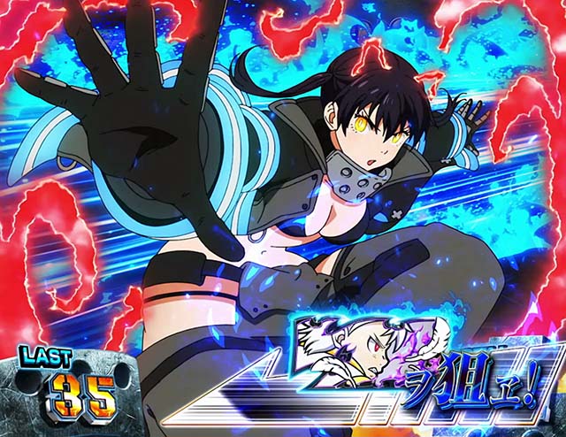 スマスロL炎炎ノ消防隊炎炎ボーナス