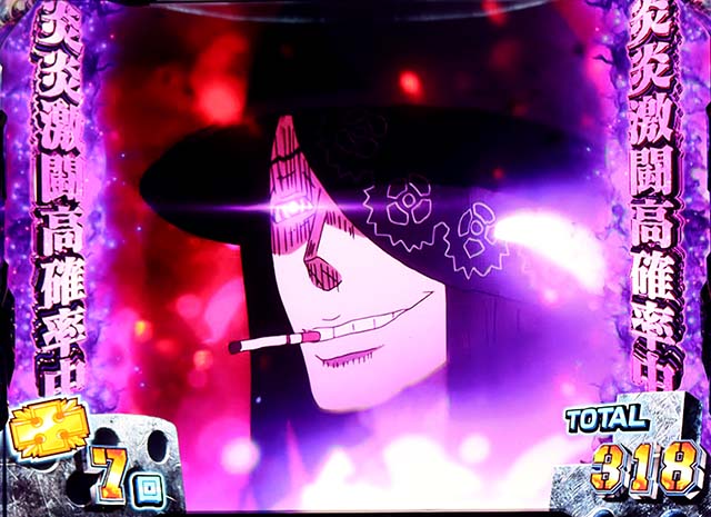 スマスロL炎炎ノ消防隊ジョーカーチャンス