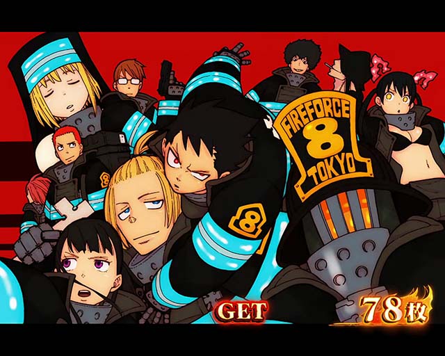 スマスロL炎炎ノ消防隊ボーナス終了画面