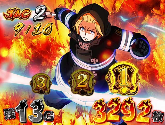 スマスロL炎炎ノ消防隊アドラバースト炎炎JAC