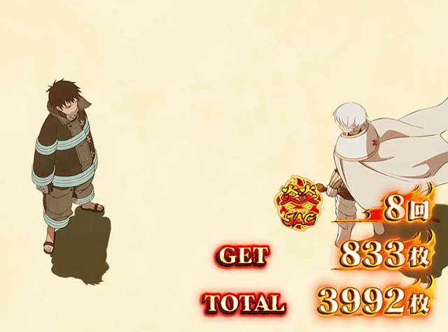 スマスロL炎炎ノ消防隊アドラバースト終了画面