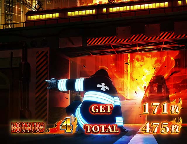 スマスロL炎炎ノ消防隊ボーナス終了画面