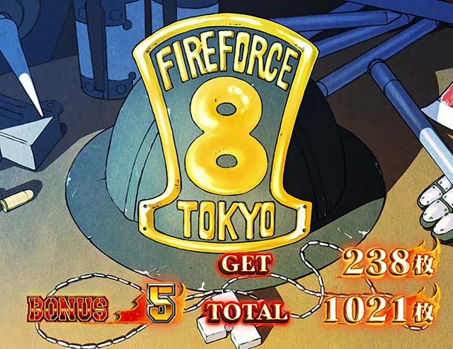 スマスロL炎炎ノ消防隊ボーナス終了画面