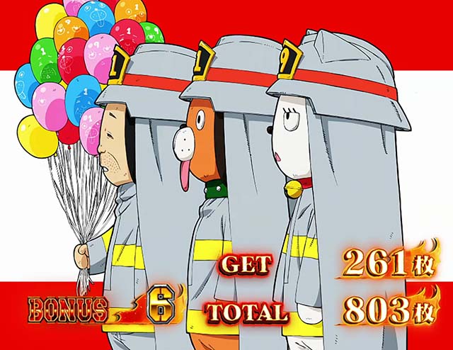 スマスロL炎炎ノ消防隊ボーナス終了画面