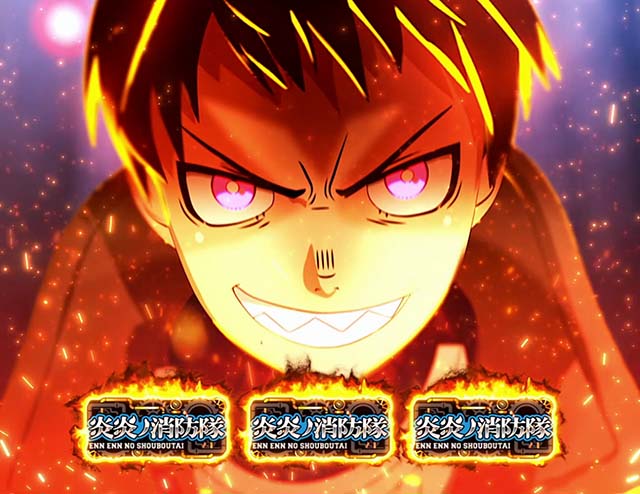 スマスロL炎炎ノ消防隊アドラバースト確定画面