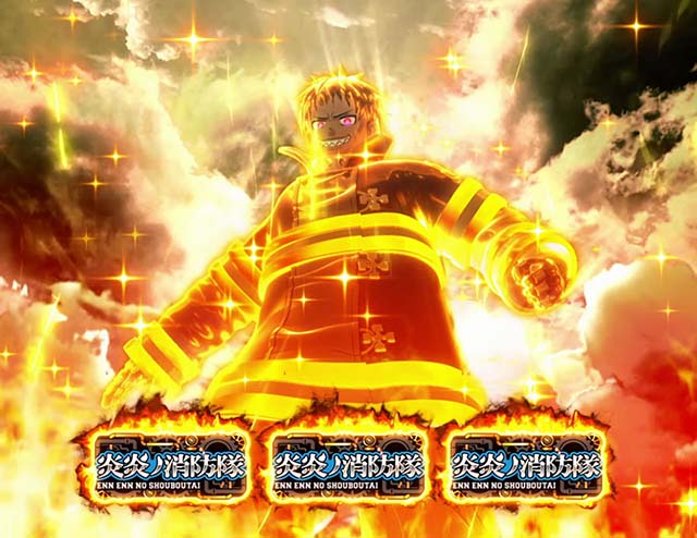 スマスロL炎炎ノ消防隊アドラバースト確定画面