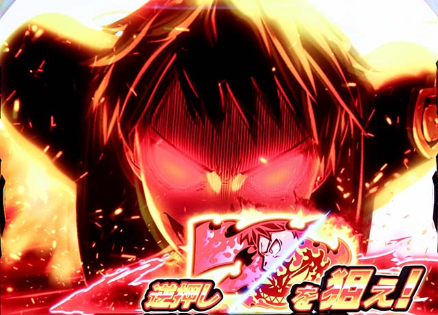 スマスロL炎炎ノ消防隊アドラバースト