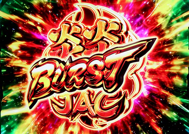 スマスロL炎炎ノ消防隊アドラバースト