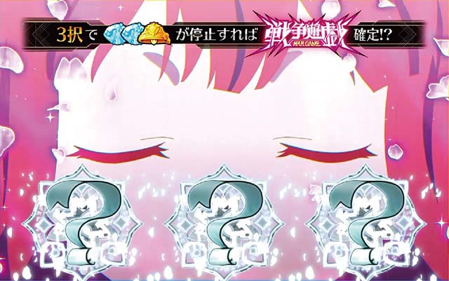 ダンまち2押し順当て