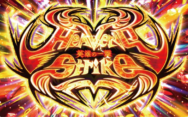 ダンまち2ヘブンズストライク