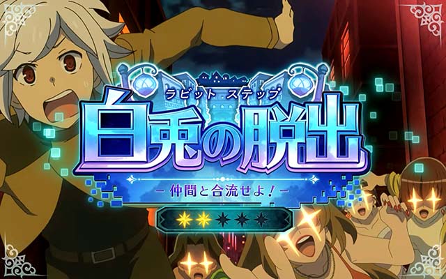 ダンまち2連続演出