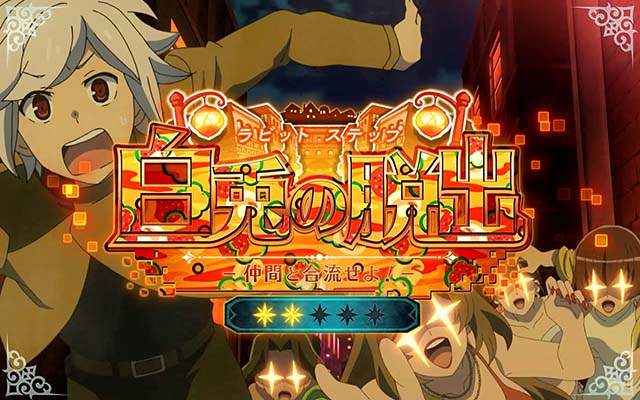 ダンまち2連続演出