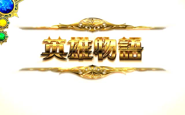 ダンまち2ART演出