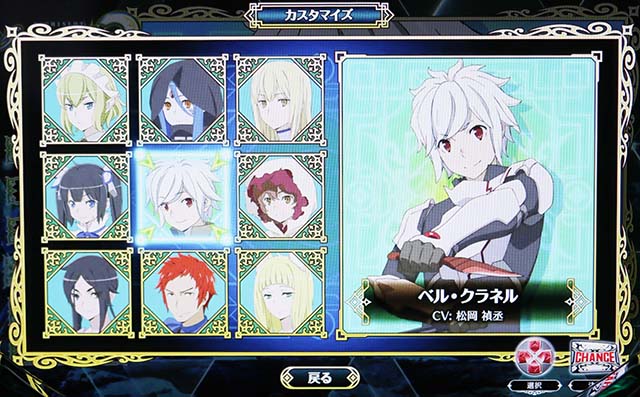 ダンまち2カスタム