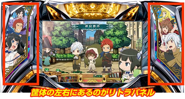 ダンまち2通常時