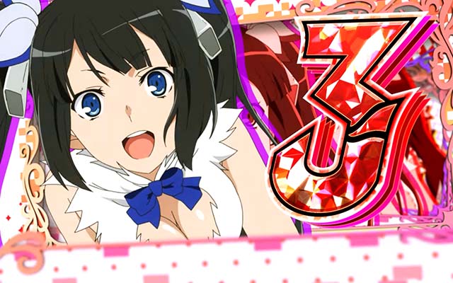 ダンまち2リールロック