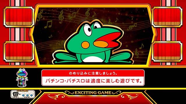 ニューパルサーSP4 with 太鼓の達人ケロットトロフィー