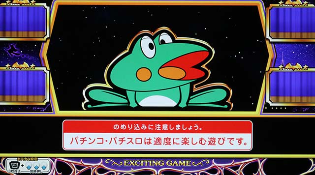 ニューパルサーSP4 with 太鼓の達人お祭りモード以外のボーナス終了画面